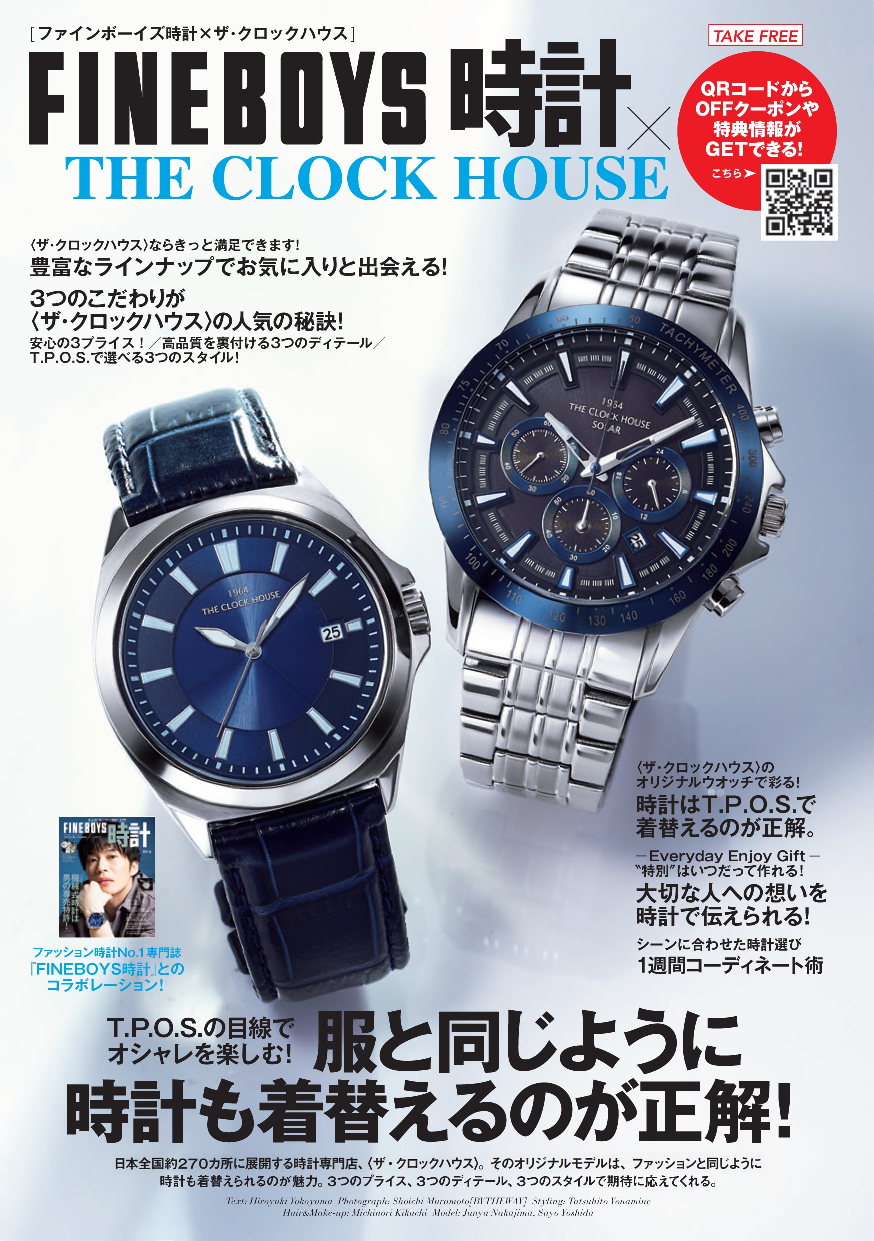 ザ・クロックハウス」オリジナル腕時計 - 腕時計(アナログ)