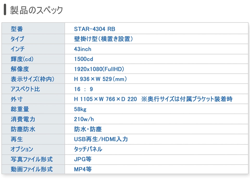 高輝度の屋外用防水壁掛け型デジタルサイネージの販売 高輝度の屋外用防水壁掛け型デジタルサイネージの販売