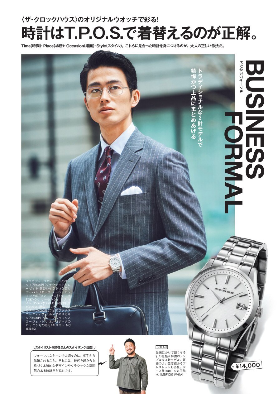 レイクタウン 時計 イメージポケモンコレクション