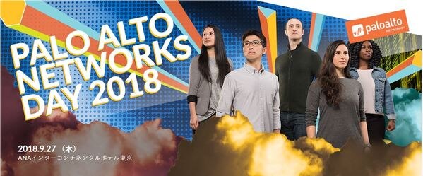 PALO ALTO NETWORKS DAY2018の画像