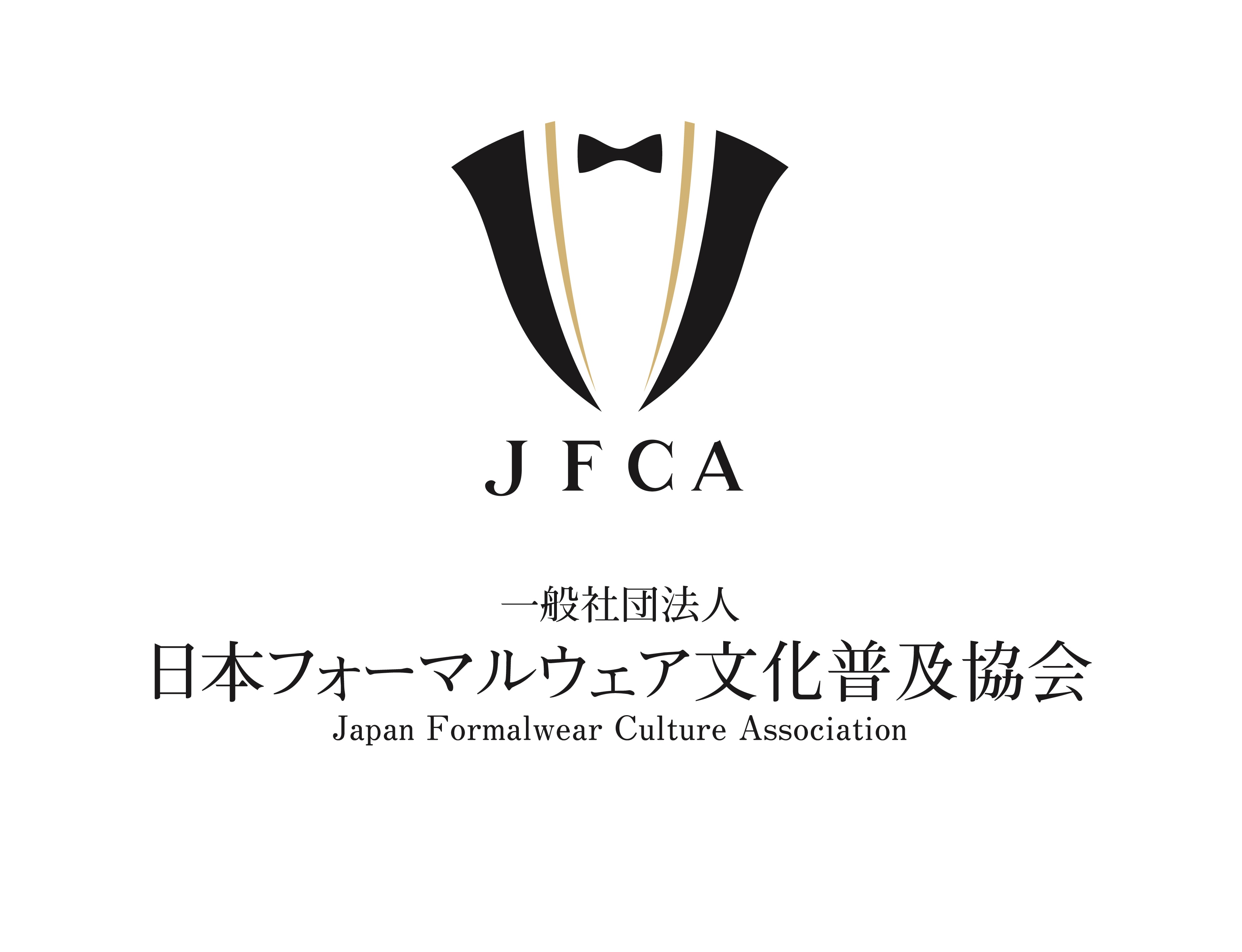 日本フォーマルウェア文化普及協会