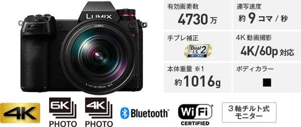 通販特価商品 パナソニック 4730万画素 ミラーレス一眼カメラ フルサイズ DC-S1R デジタルカメラ
