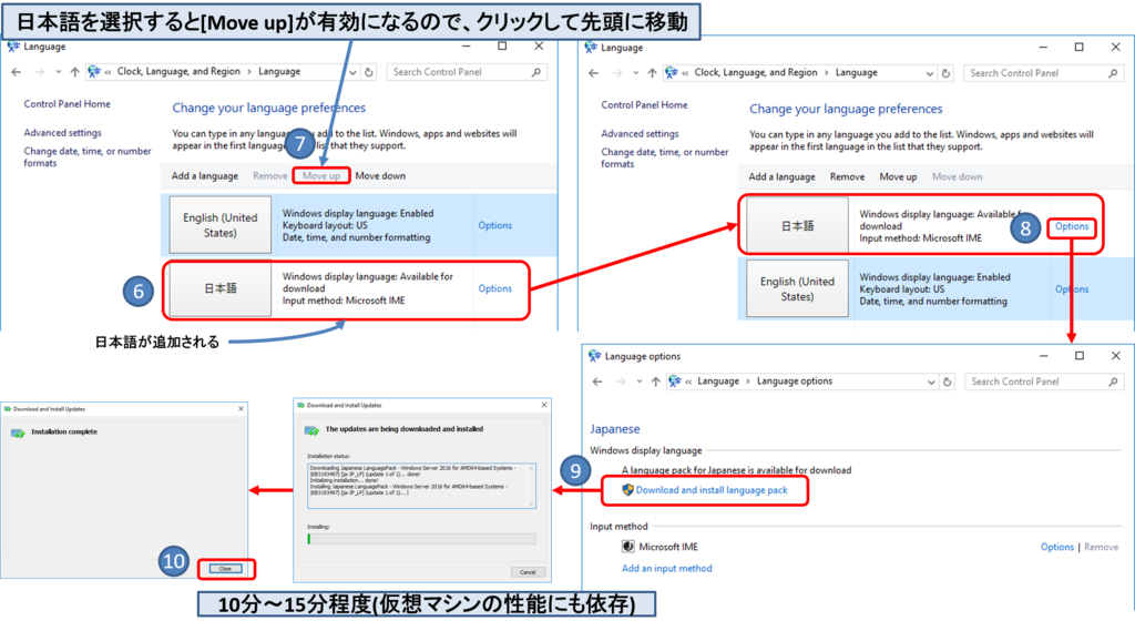 図解 英語版windowsの日本語化 画面ショット付き詳細手順 トレノケート公式ブログ