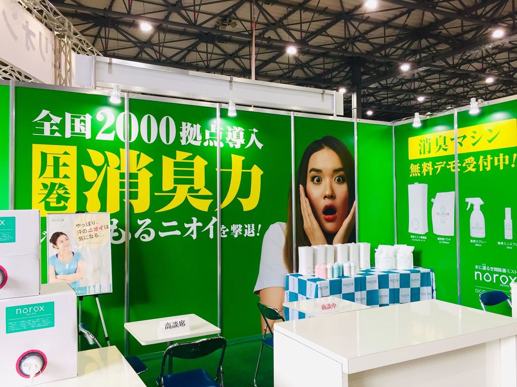 フィットネスクラブがcsr Es向上に取り組むべき理由 次亜塩素酸水 Norox ノロックス Norox ノロックス 次亜塩素酸水でインフルエンザウイルス ニオイを低減する除菌消臭ミスト フィットネスクラブがcsr Es向上に取り組むべき理由 次亜塩素酸水 Norox ノロックス Norox ノロックス 次亜塩素酸水でインフルエンザウイルス ニオイを低減する除菌消臭ミスト