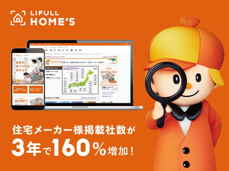 LIFULL HOME'S