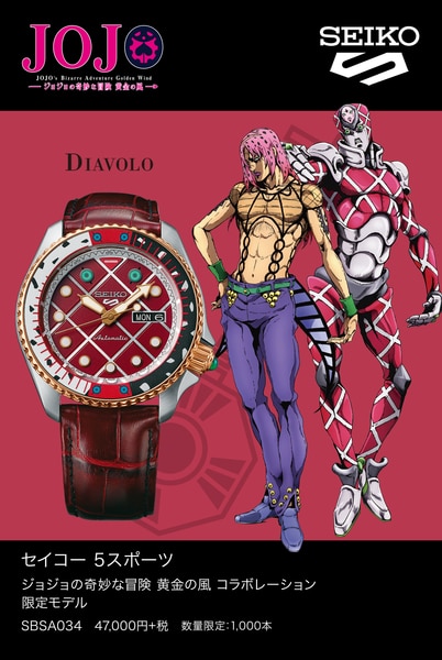 ジョジョ 第五部 黄金の風 × SEIKO トリッシュ・ウナ モデル 新品 ...