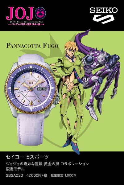 最低価格の ジョジョの奇妙な冒険 腕時計 フーゴモデル SEIKO SBPY105 腕時計(デジタル) - railcargo.nl