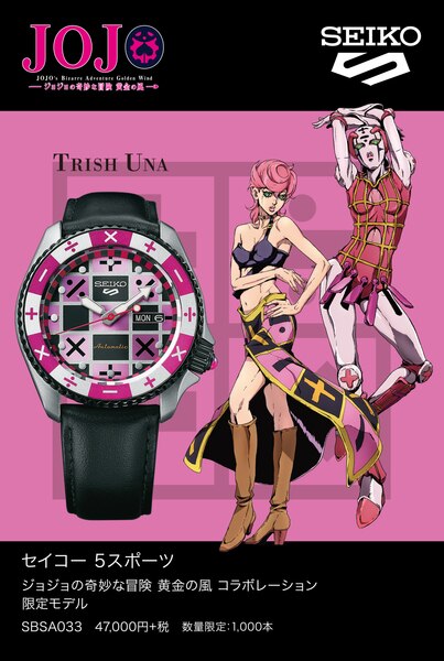 ジョジョ 第五部 黄金の風 × SEIKO トリッシュ・ウナ モデル 新品 - 腕時計(アナログ)