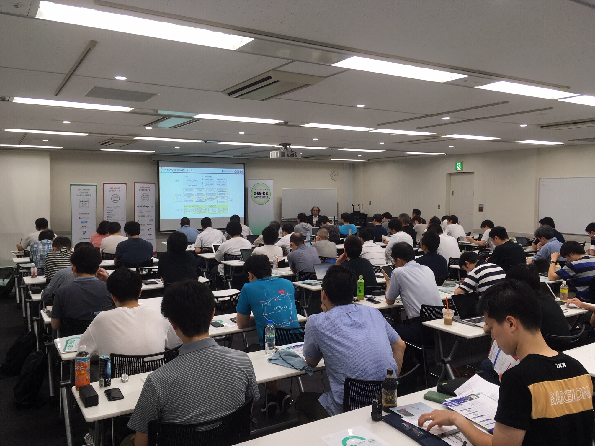 『OSS-DB Exam Gold Ver.2.0 技術解説無料セミナー』＠東京 9/7（土）開催結果のご報告