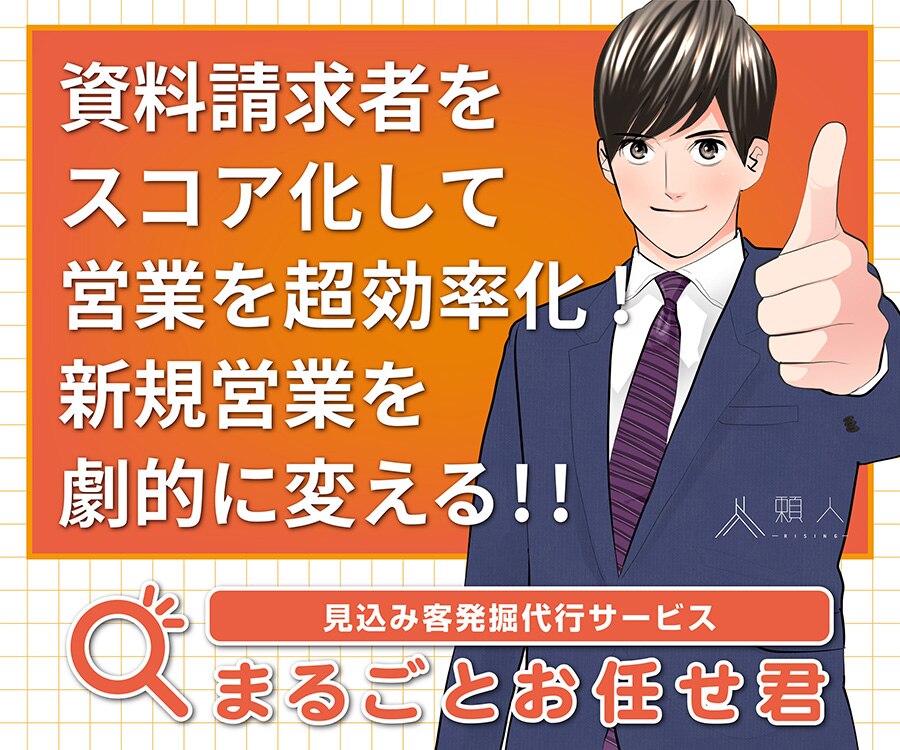 まるごとお任せ君
