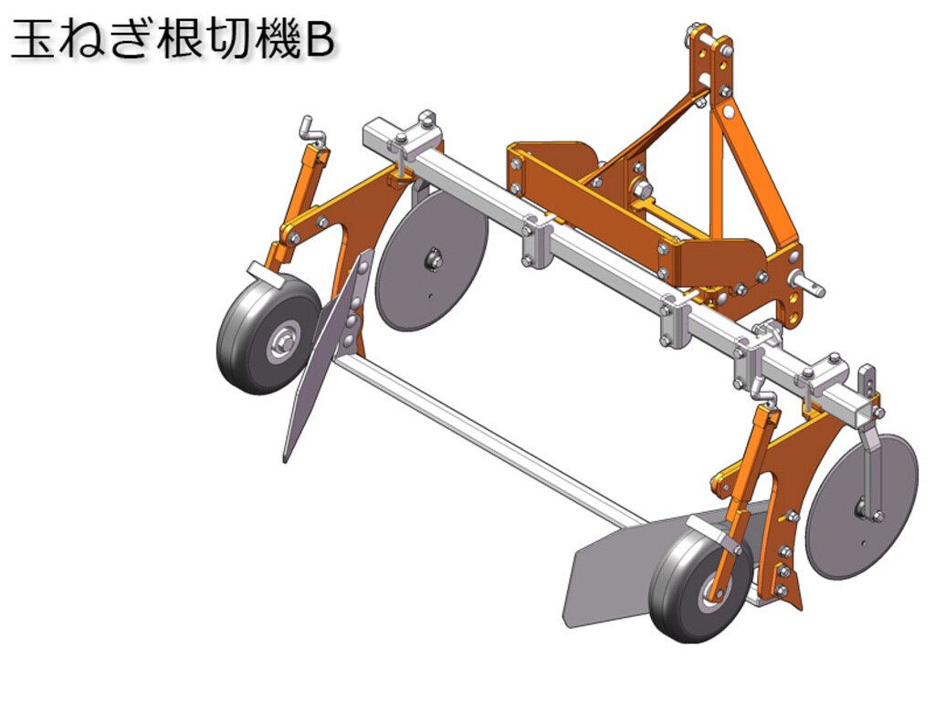 玉ねぎ集積 根切り デガー 葉分けなら株式会社キュウホー