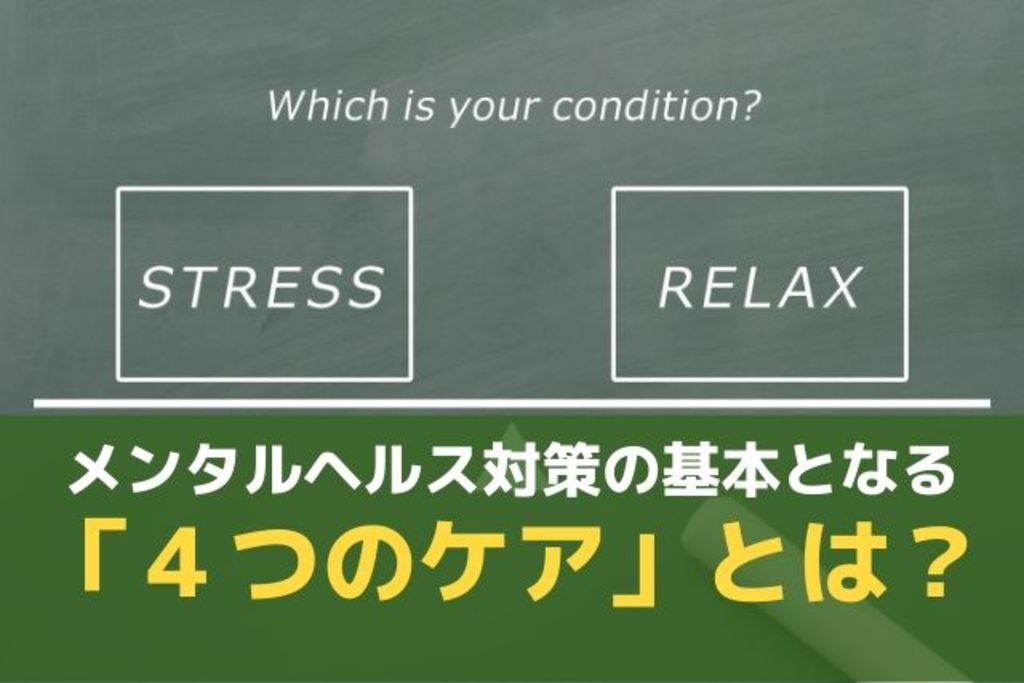 10項目で解説：メンタルヘルス疾患による休職・復職に対応した就業規則