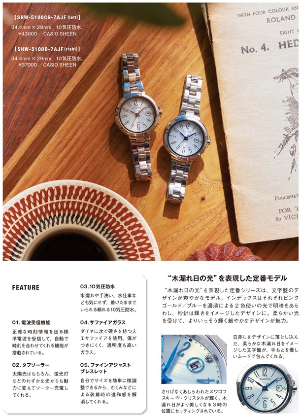 Cluel12月号 掲載情報 特集ページ 時計専門店ザ クロックハウス Cluel12月号 掲載情報 特集ページ 時計専門店ザ クロックハウス