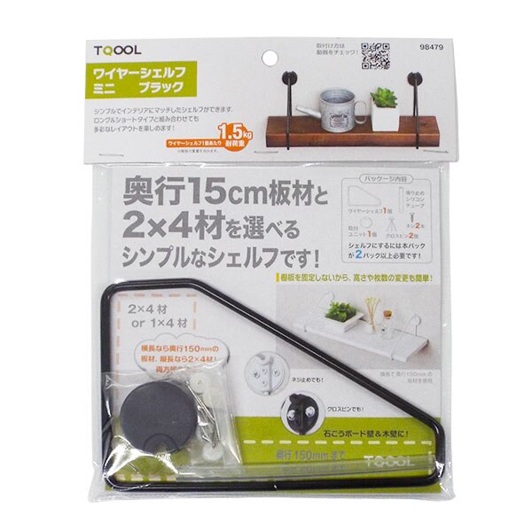 壁付棚を作るときの必須アイテム 棚受け ブラケットの種類と選び方 Diy Clip ー暮らしに創る喜びをー