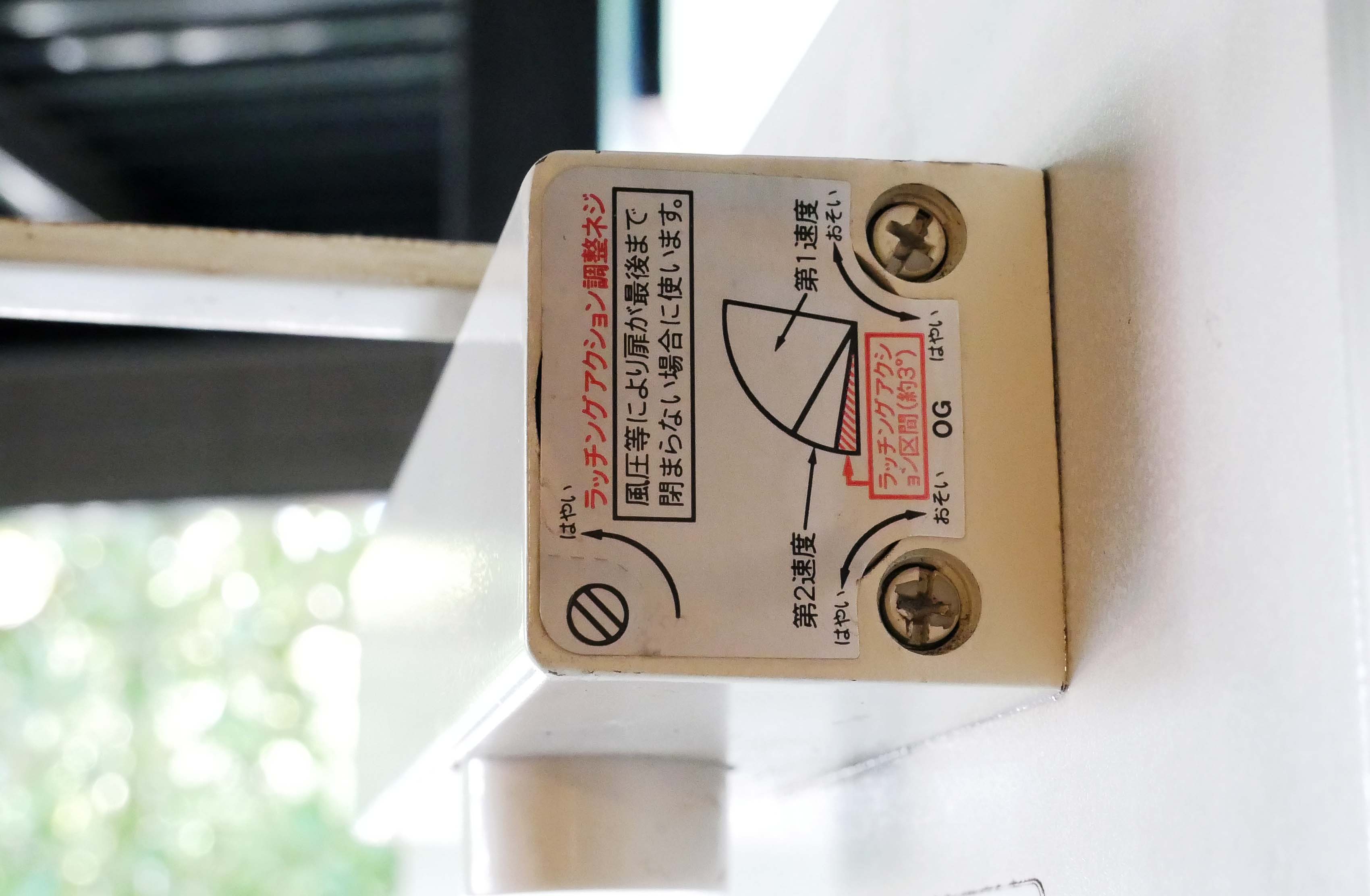 ドアクローザーの種類の違いと調整方法 Diy Clip ー暮らしに創る喜びをー ドアクローザーの種類の違いと調整方法 Diy Clip ー暮らしに創る喜びをー