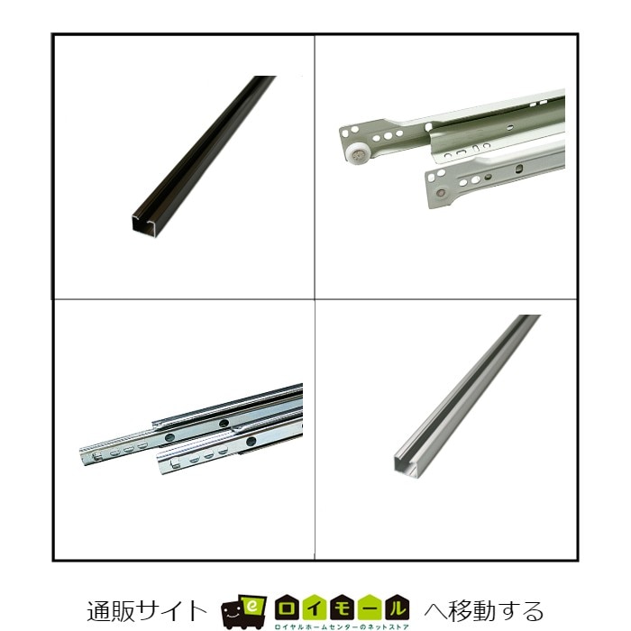 スライドレールの種類について Diy Clip ー暮らしに創る喜びをー スライドレールの種類について Diy Clip ー暮らしに創る喜びをー