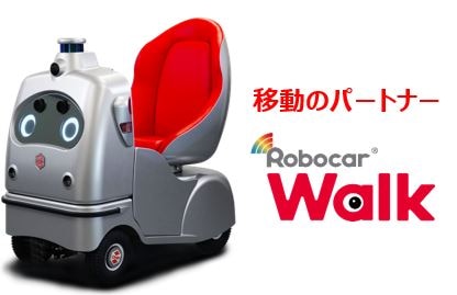 日本初 低速自動運転モビリティ Robocar Walk 公道 歩道 走行モニター募集 一人乗りロボ 物流ロボ 宅配ロボ 警備ロボ 無人フォーク 車両 バスの自動運転のzmp