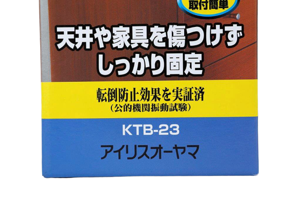 家具転倒防止突っ張り棒の選び方と正しい使用方法 Diy Clip ー暮らしに創る喜びをー