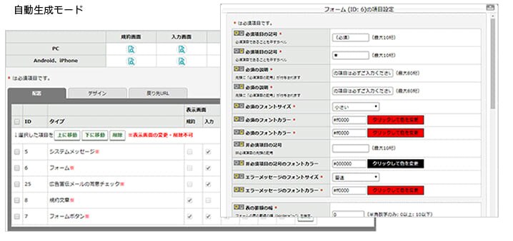 Htmlフォーム作成サービス Asp型crmシステム クライゼル