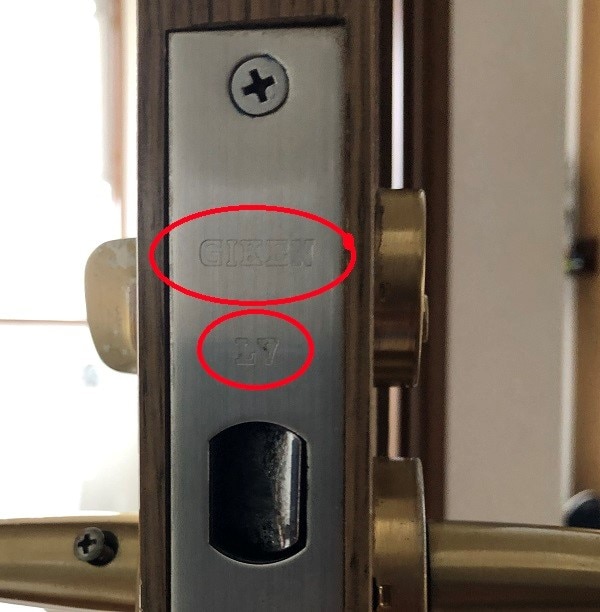子供が壊したトイレのドアノブの交換にチャレンジしました Diy Clip ー暮らしに創る喜びをー 子供が壊したトイレのドアノブの交換にチャレンジしました Diy Clip ー暮らしに創る喜びをー