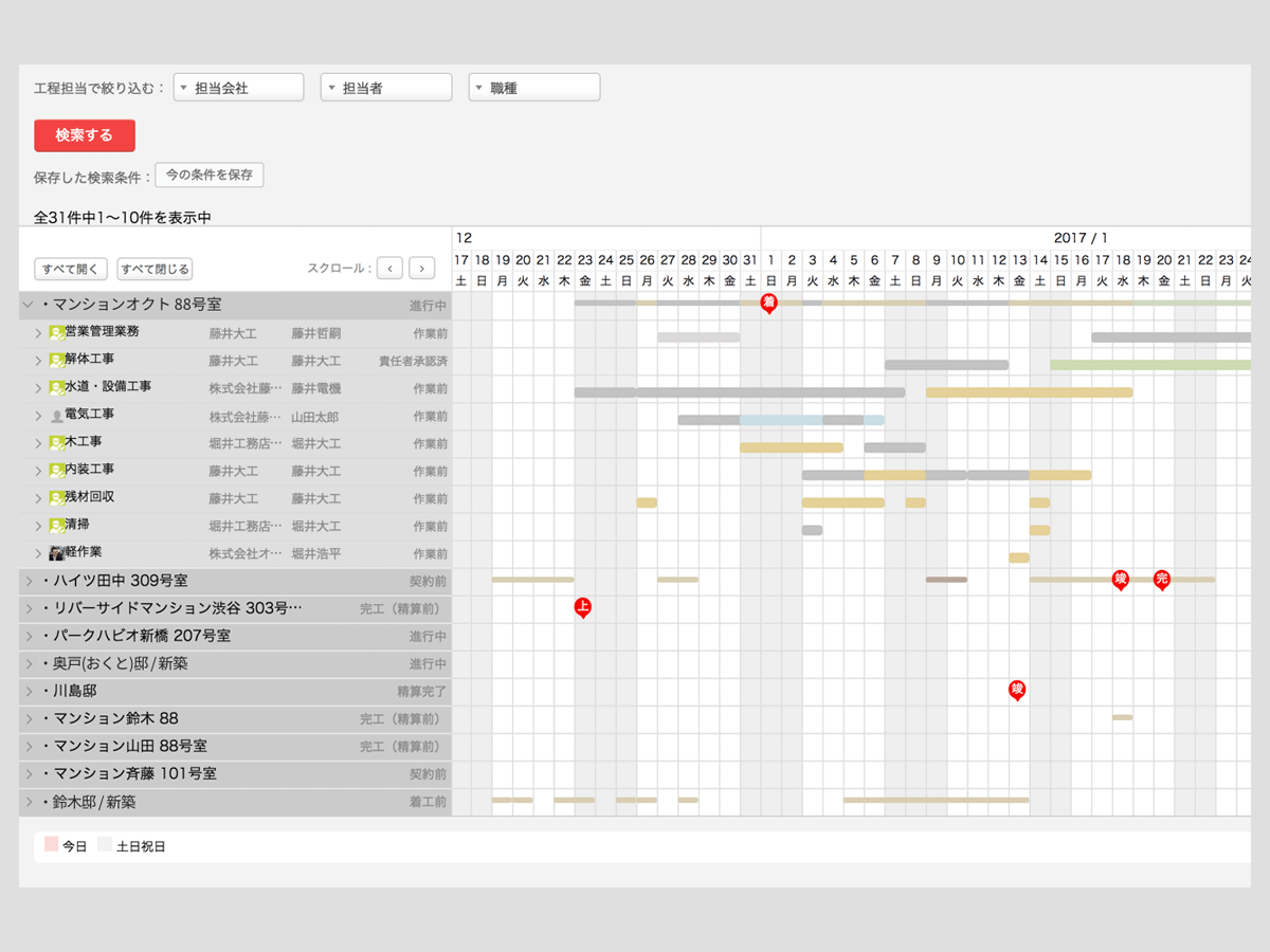 Andpad アンドパッド Lifull Home S 注文住宅 Business 工務店 ハウスメーカー向け業務支援ポータル ライフルホームズの集客 販促 営業 人材確保