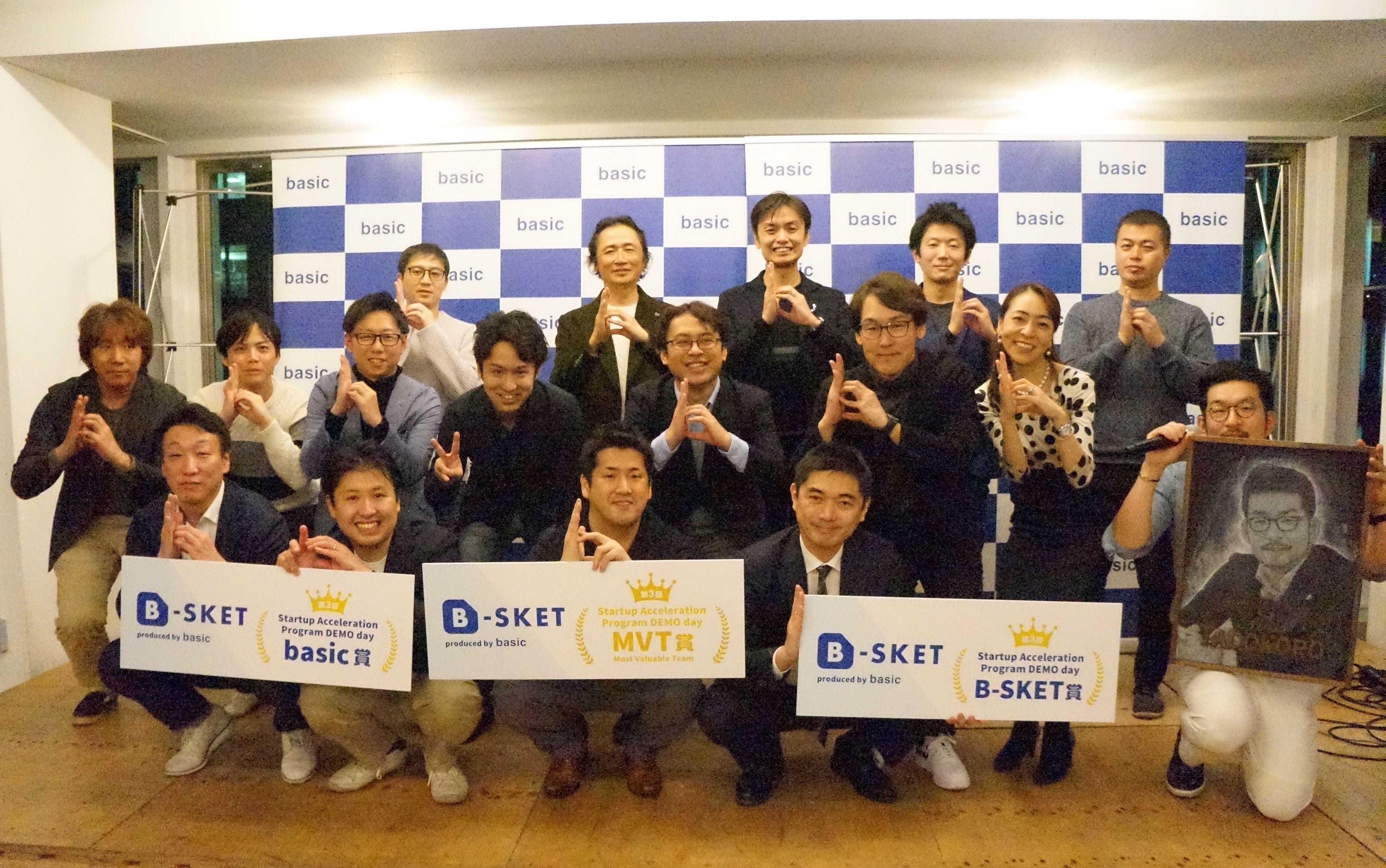 ベーシック 第3回アクセラレータープログラム B Sket デモデイを実施 株式会社ジオクリエイツ Topolog トポログ がmvt賞を受賞 ベーシック 第3回アクセラレータープログラム B Sket デモデイを実施 株式会社ジオクリエイツ Topolog トポログ がmvt賞を受賞