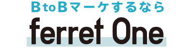 Webマーケティングツール『ferret One』