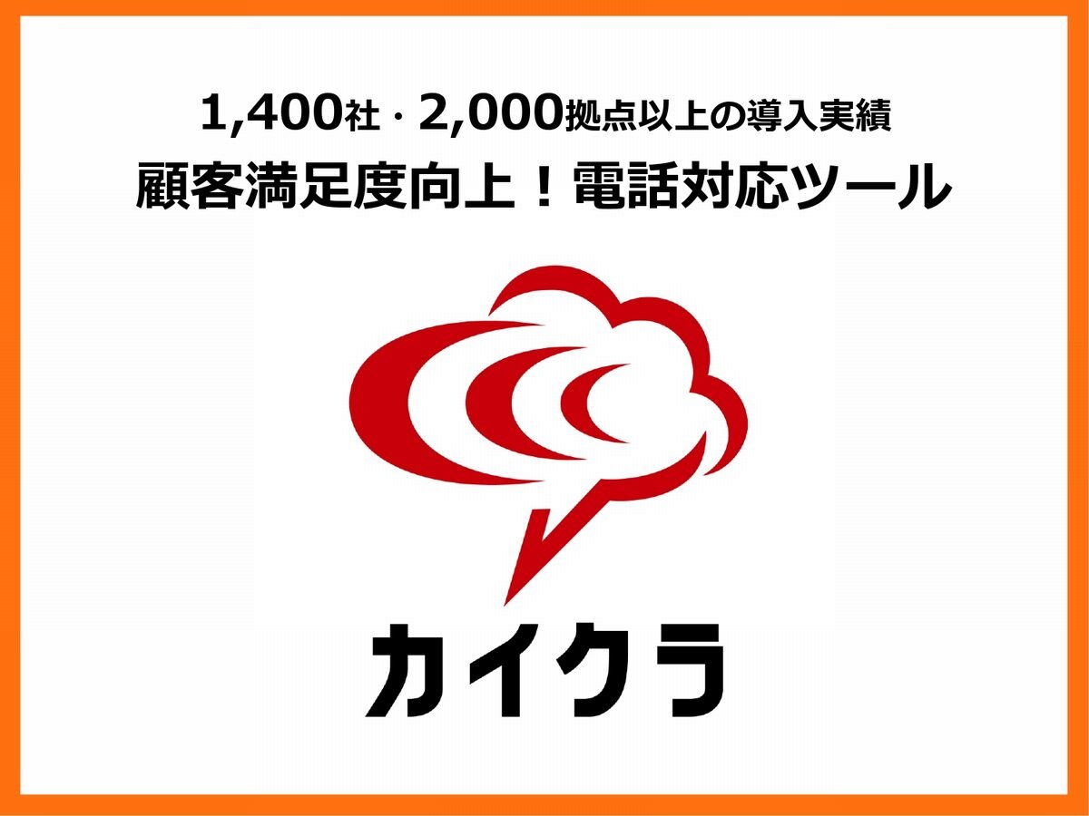 カイクラ