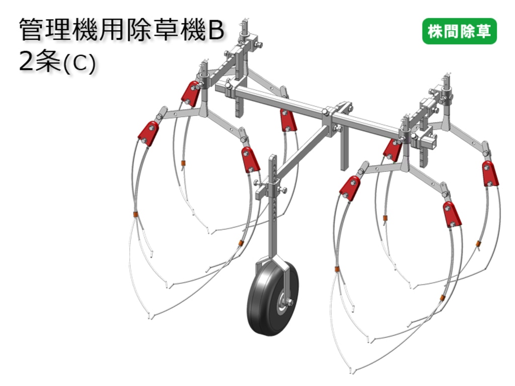 管理機用 除草機 管理機用 除草機