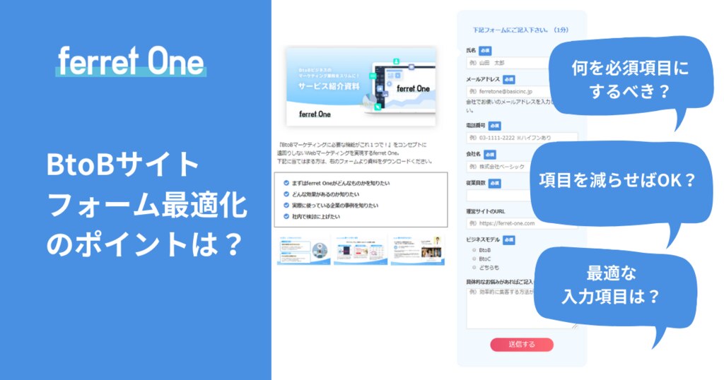 What is the optimal EFO for BtoB sites?