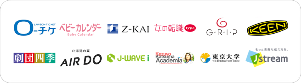 クライゼル導入企業のロゴ