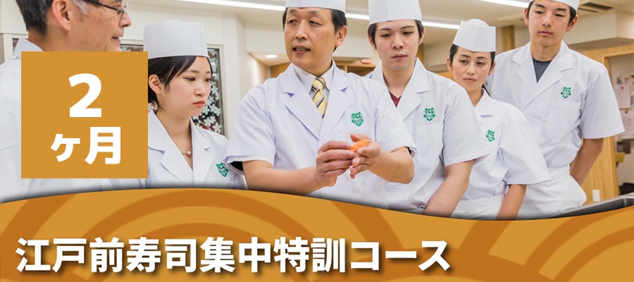 集中特訓コース