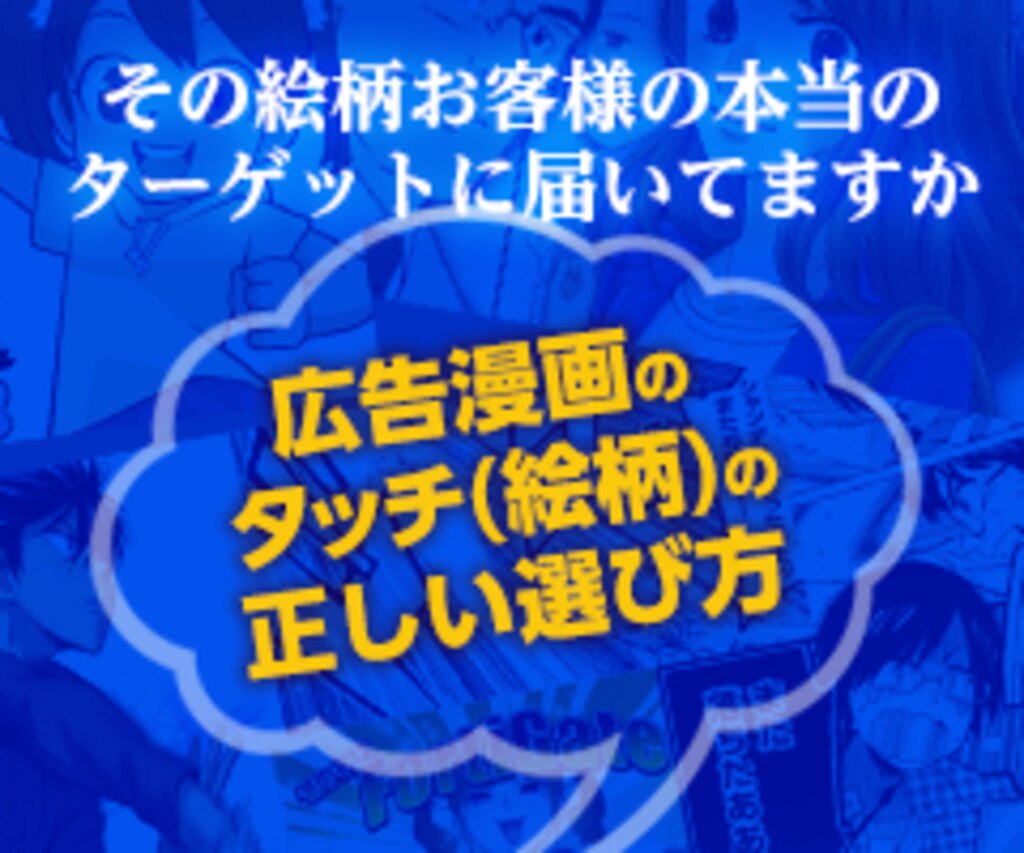 漫画制作を依頼するなら編集プロダクション それともフリー 株式会社トレンド プロ