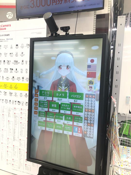 ビックカメラ有楽町店設置のデジタルサイネージにTumblerが採用。