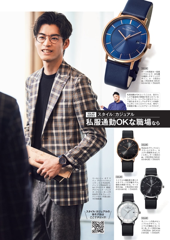 Fineboys Plus時計 Vol 18 掲載情報 特集ページ 時計専門店ザ クロックハウス Fineboys Plus時計 Vol 18 掲載情報 特集ページ 時計専門店ザ クロックハウス