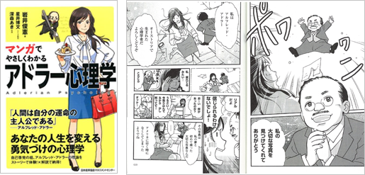 人気のダウンロード 漫画 で わかる アドラー 100 で最高の画像 人気のダウンロード 漫画 で わかる アドラー 100 で最高の画像