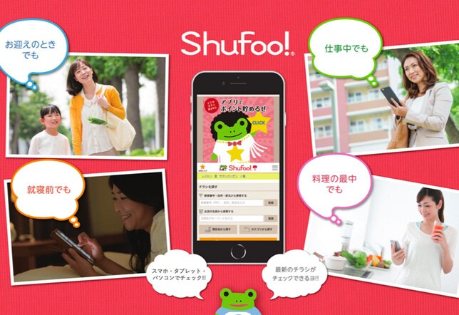 Shufoo デジタルチラシ Lifull Home S 注文住宅 Business 工務店 ハウスメーカー向け業務支援ポータル ライフルホームズの集客 販促 営業 人材確保