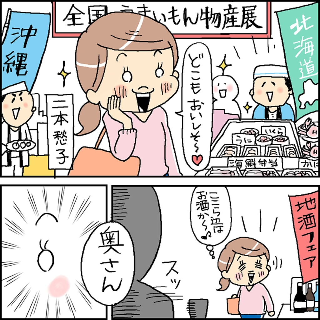 マンガ制作実績no1のトレンド プロ マンガ広告やビジネスコミックの漫画制作実績も豊富 マンガ制作実績no1のトレンド プロ マンガ広告やビジネスコミックの漫画制作実績も豊富