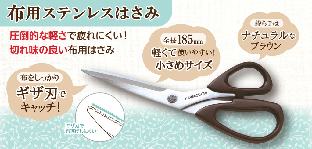 布用ステンレスはさみ Kawaguchi 布用ステンレスはさみ Kawaguchi