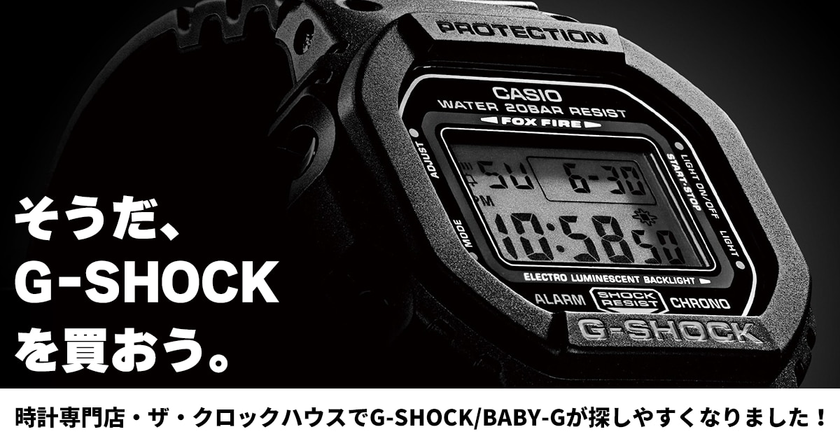 CASIO G-SHOCK カシオーク タフソーラー | 時計専門店ザ・クロックハウス