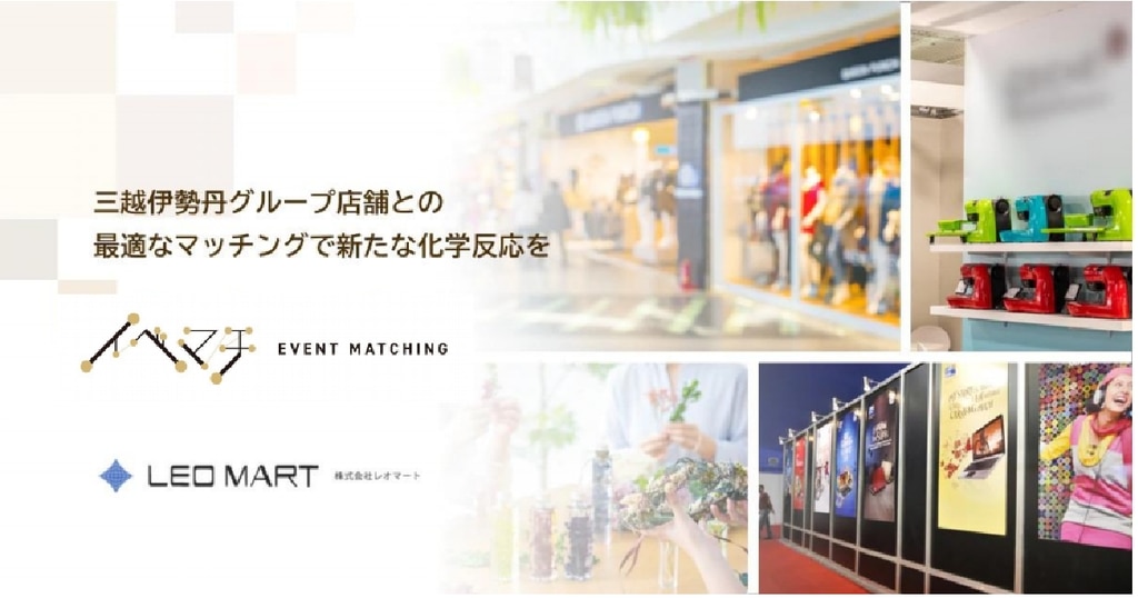 株式会社レオマート