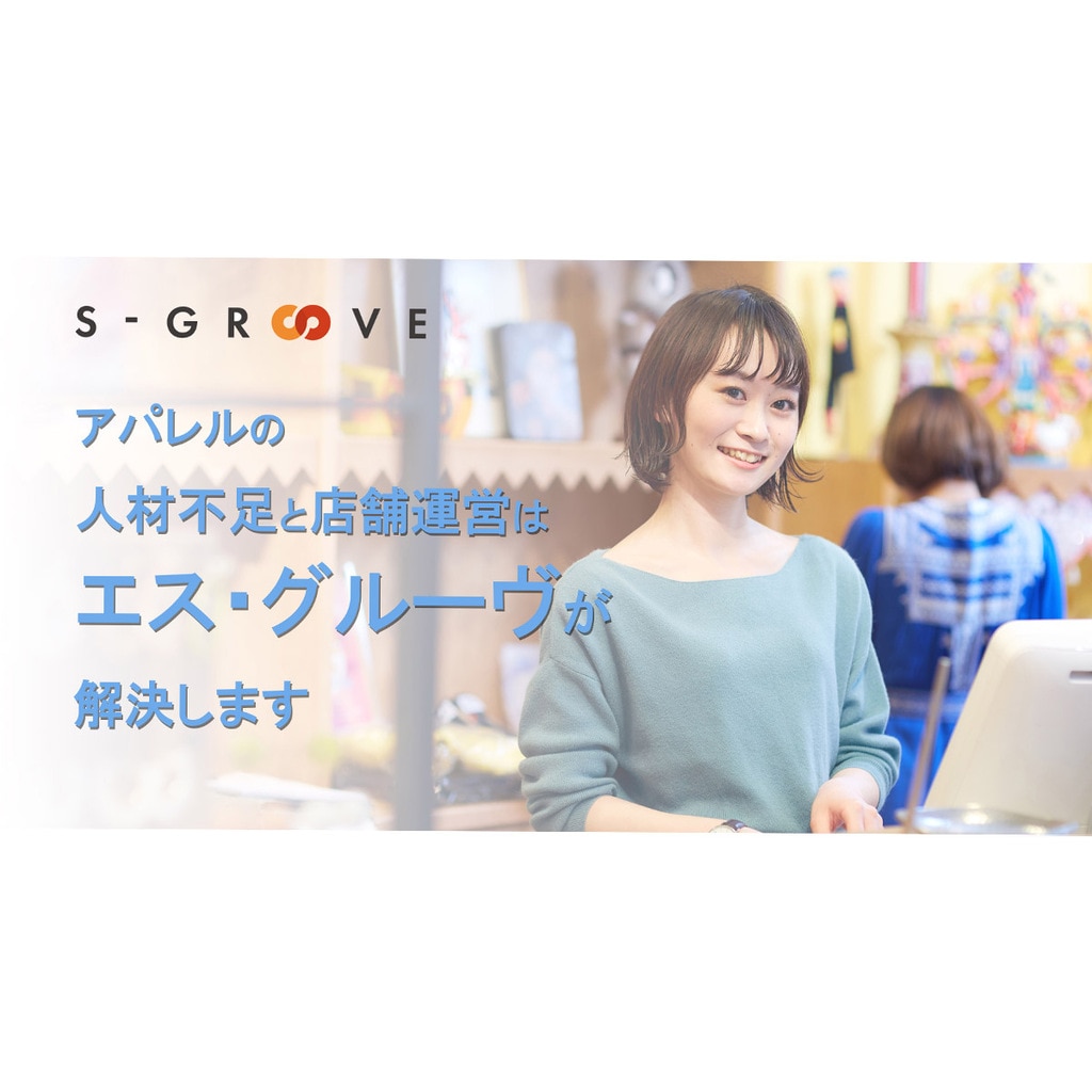 販売代行サービス