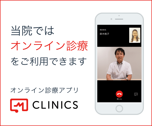 患者さんに向けて