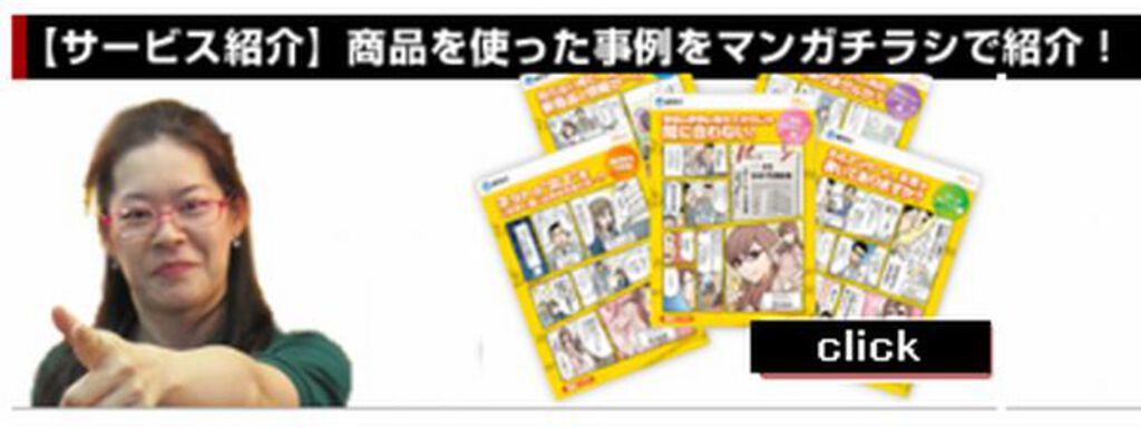 Nttアイティ株式会社のマンガ制作実績 サービス紹介 商品を使った事例をマンガチラシで紹介 株式会社トレンド プロ Nttアイティ株式会社のマンガ制作実績 サービス紹介 商品を使った事例をマンガチラシで紹介 株式会社トレンド プロ