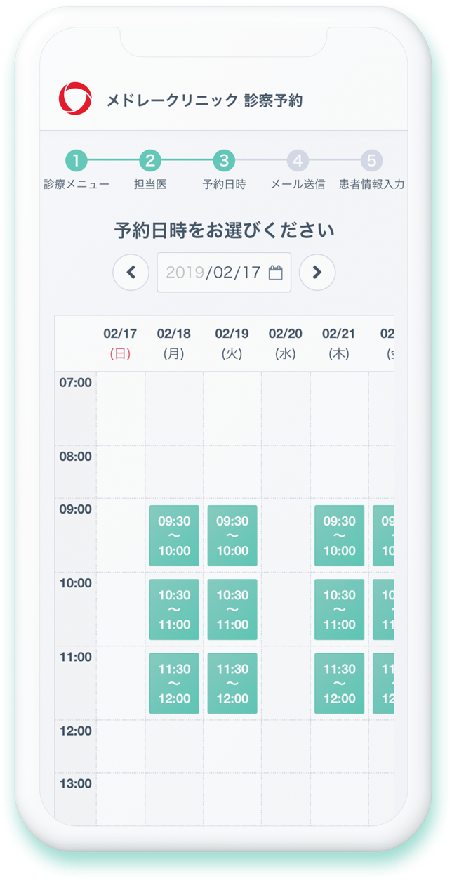 Clinics予約 クラウド診療支援システムclinics クリニクス