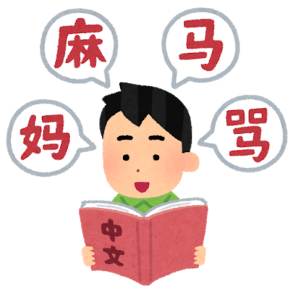 ビジネスパーソンのための中国語読解のコツ その2 翻訳会社川村インターナショナル