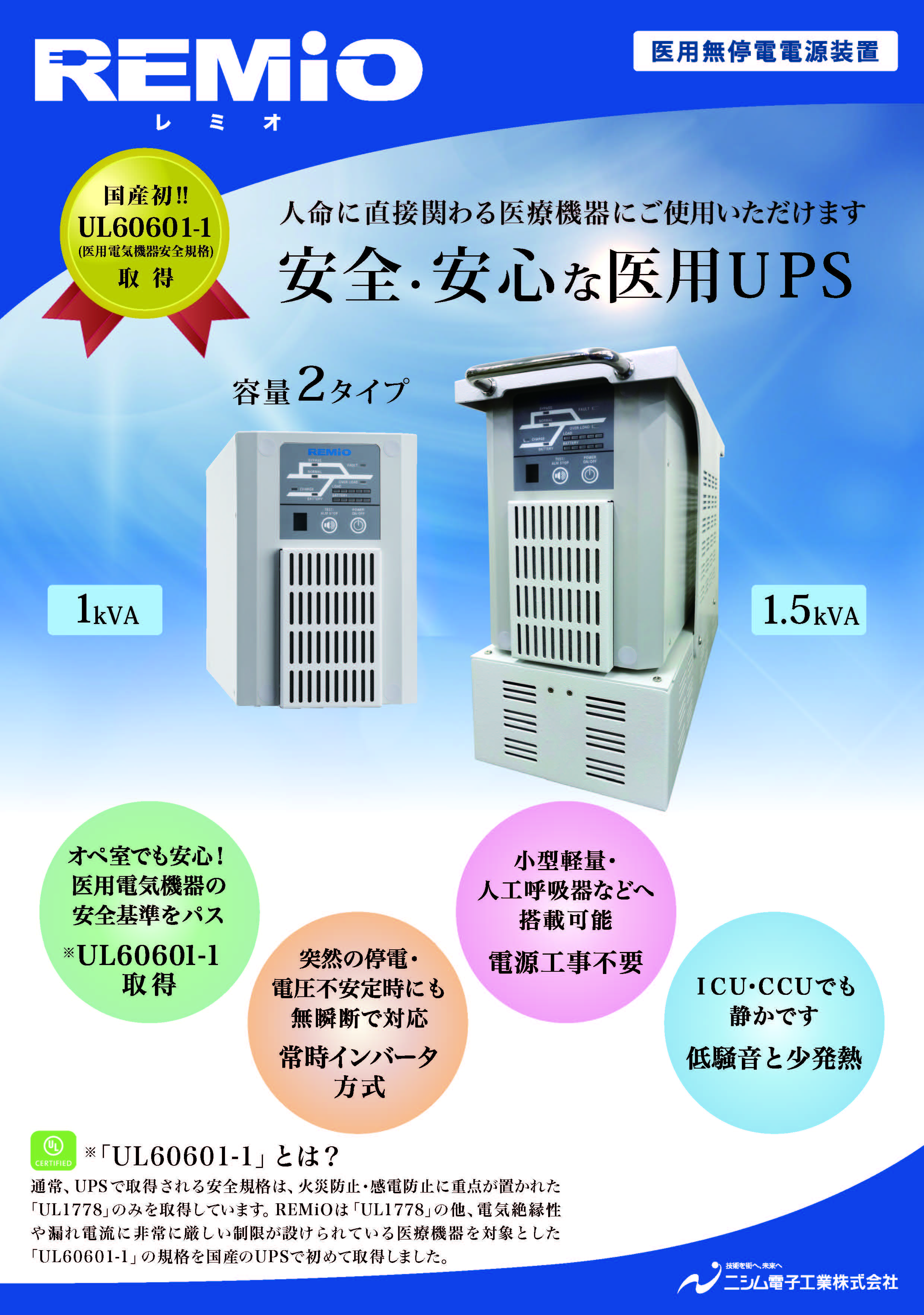 電源関連｜ダウンロード｜サポート情報｜ニシム電子工業株式会社