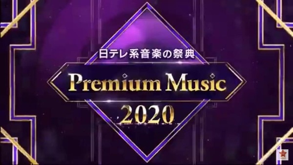 PremiumMusic2020