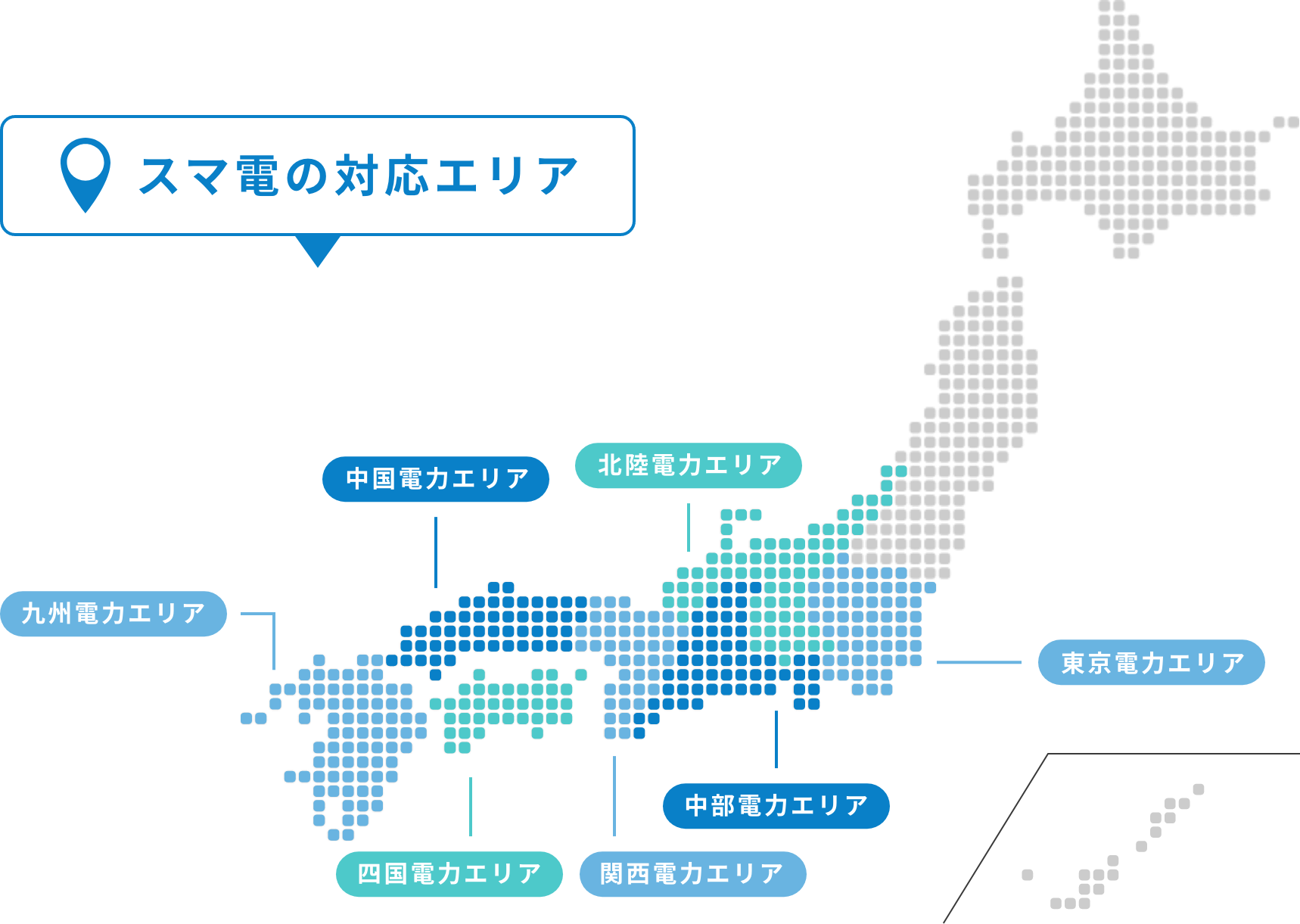 スマ電 簡単切り替えで電気料金をお得に 手数料 解約金なし