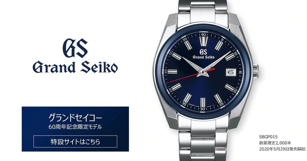 グランドセイコー Grand Seiko SBGP015 GSブルー メンズ 腕時計